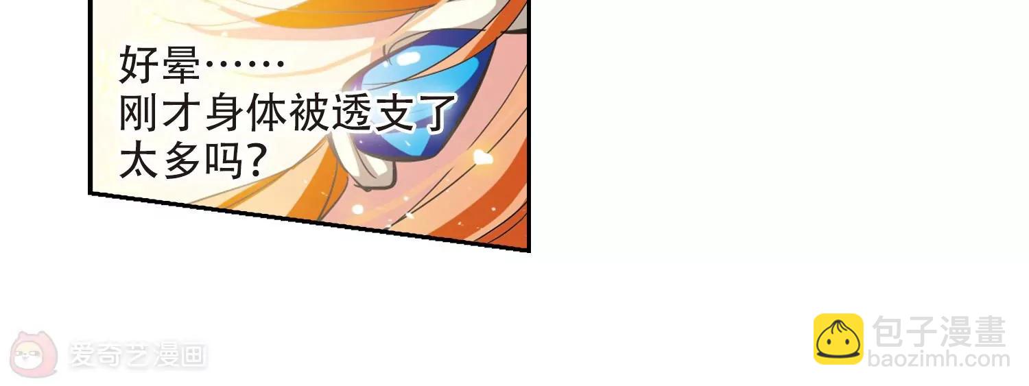 🍶穿越西元3000后 第35话  小憩 第47页