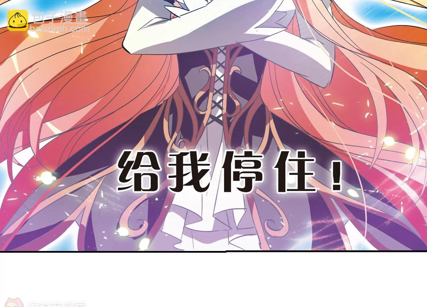 🍶穿越西元3000后 第35话  小憩 第7页