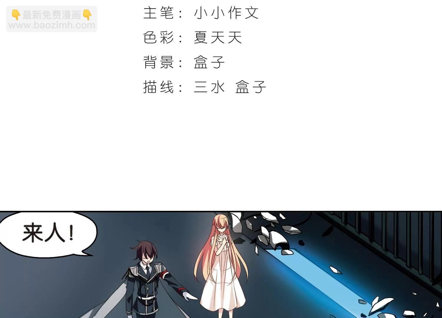 🍶穿越西元3000后 第369话  待在我身边2 第3页