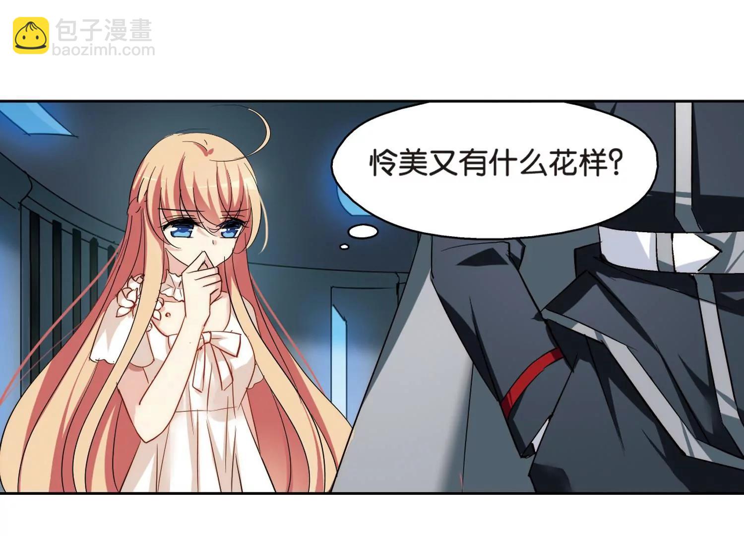 🍶穿越西元3000后 第369话  待在我身边2 第39页