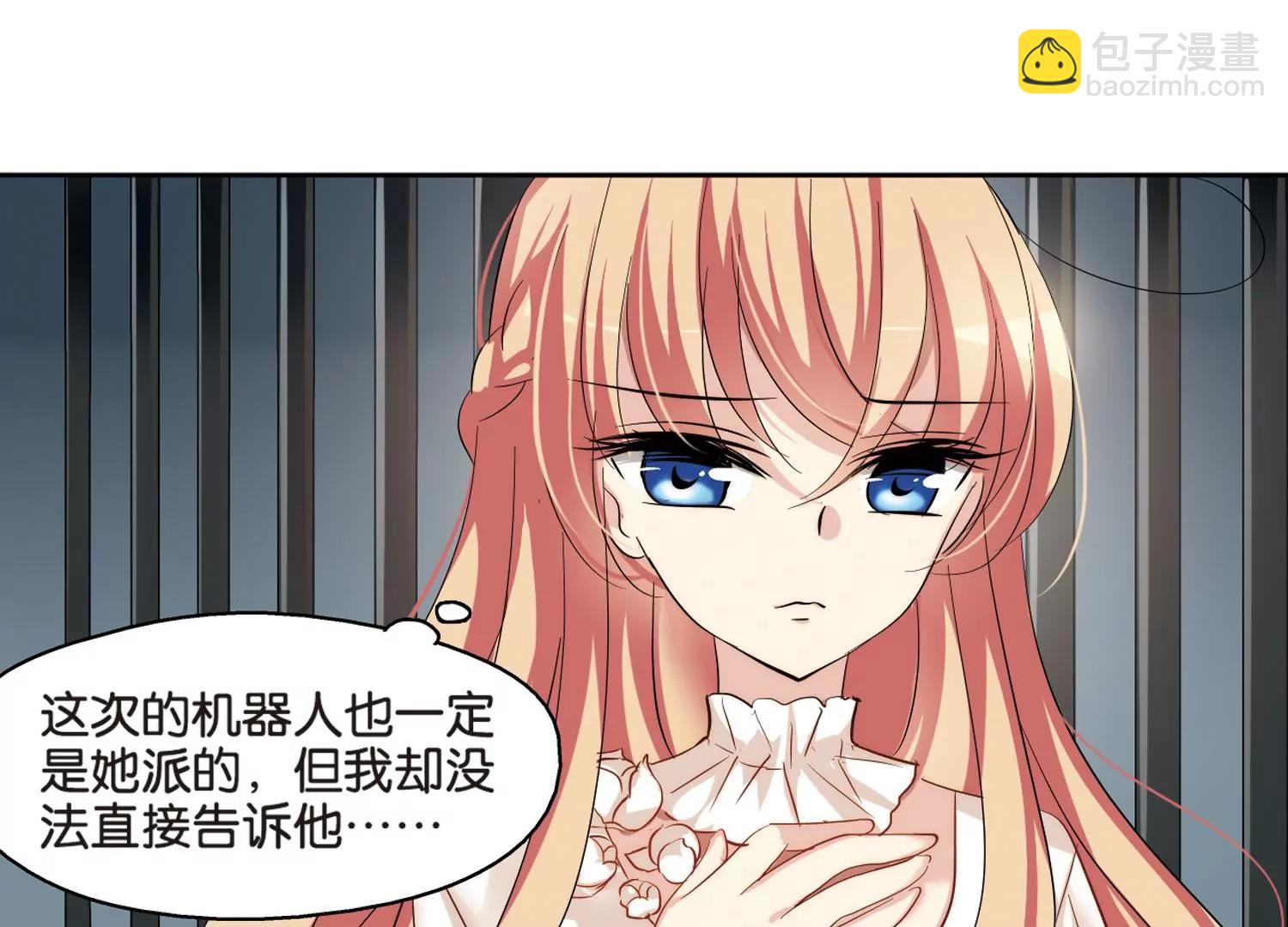 🍶穿越西元3000后 第369话  待在我身边2 第41页