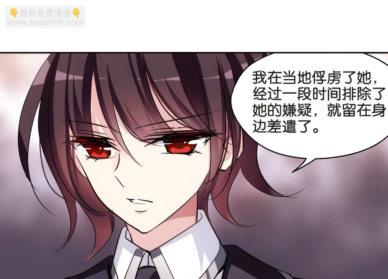 🍶穿越西元3000后 第371话  怀疑1 第12页