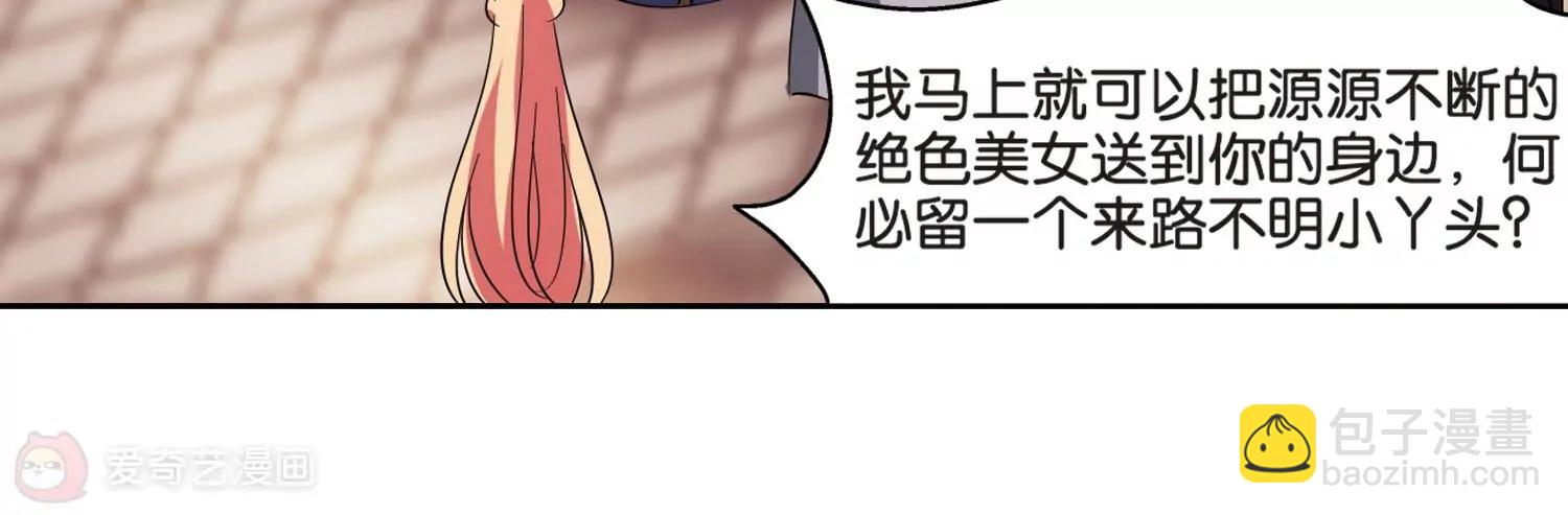 🍶穿越西元3000后 第371话  怀疑1 第19页