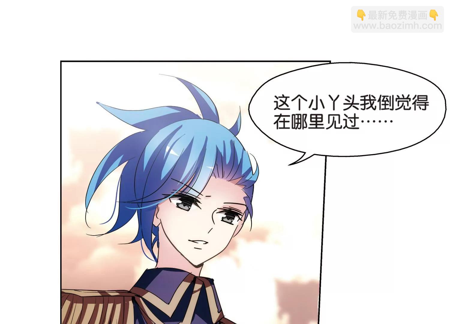 🍶穿越西元3000后 第371话  怀疑1 第24页