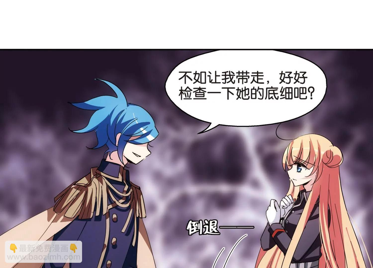 🍶穿越西元3000后 第371话  怀疑1 第30页