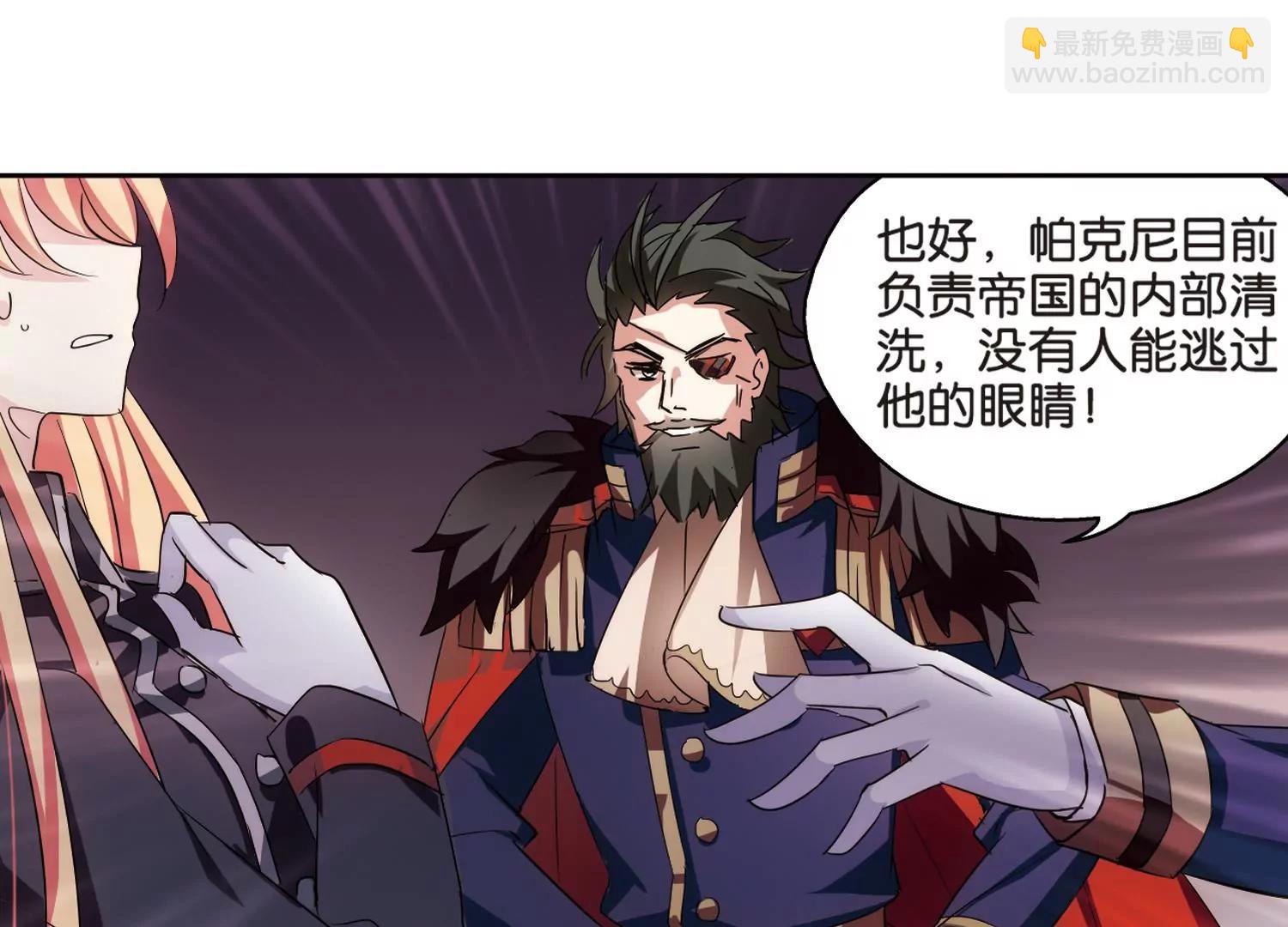 🍶穿越西元3000后 第371话  怀疑1 第32页