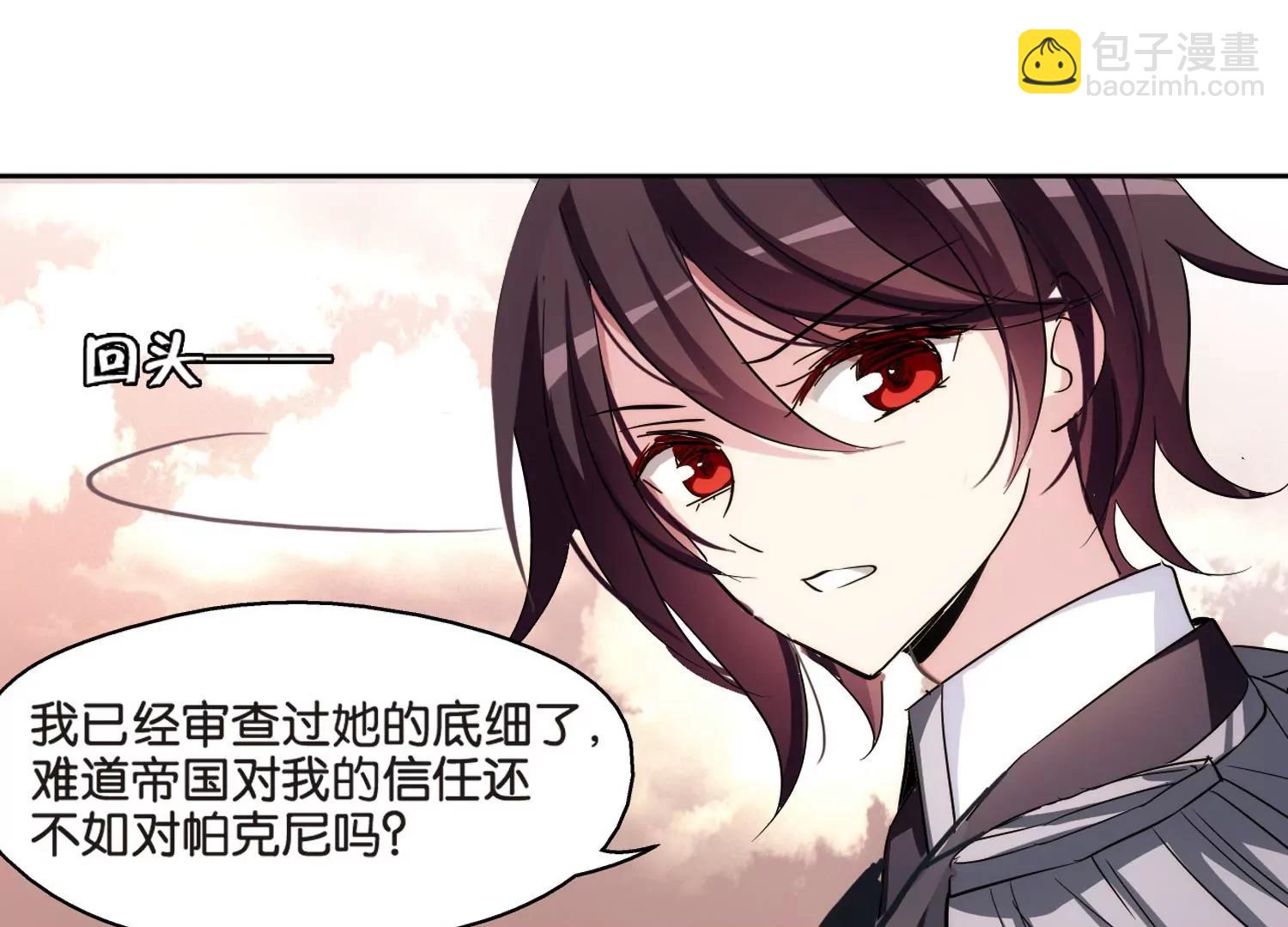 🍶穿越西元3000后 第371话  怀疑1 第36页