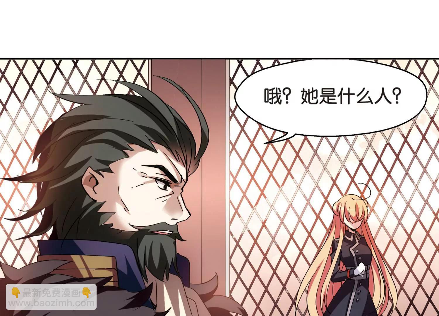 🍶穿越西元3000后 第371话  怀疑1 第6页