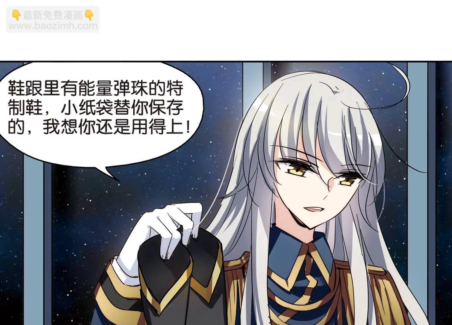 🍶穿越西元3000后 第373话  怀疑3 第10页