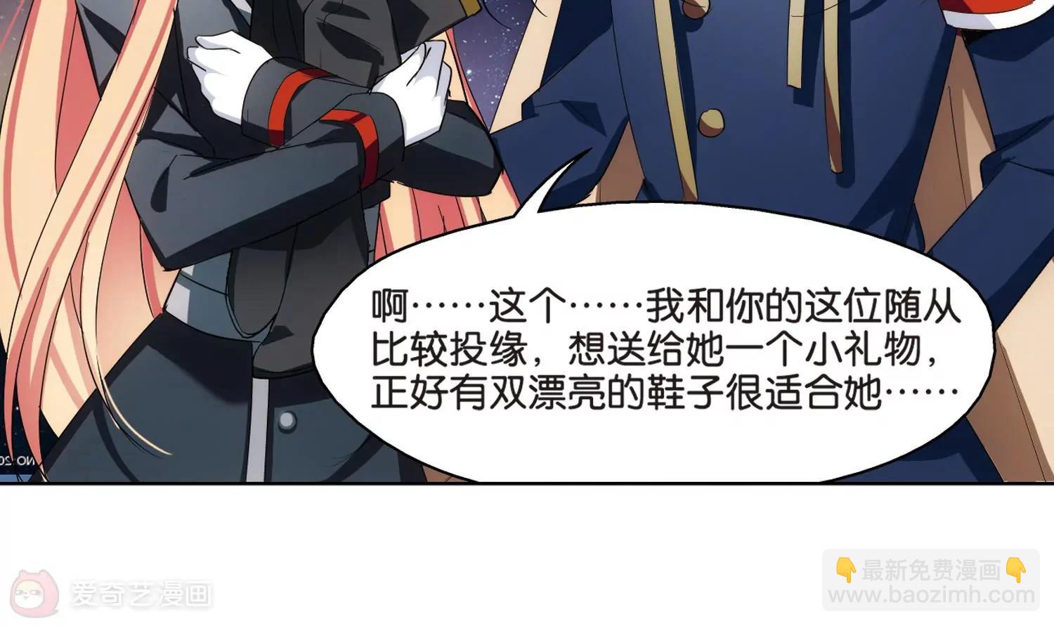 🍶穿越西元3000后 第373话  怀疑3 第26页