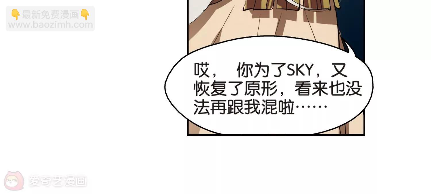 🍶穿越西元3000后 第373话  怀疑3 第7页