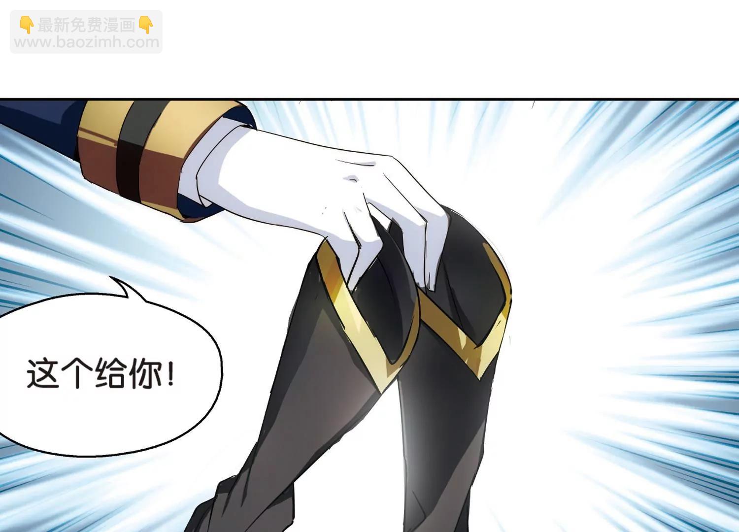 🍶穿越西元3000后 第373话  怀疑3 第8页