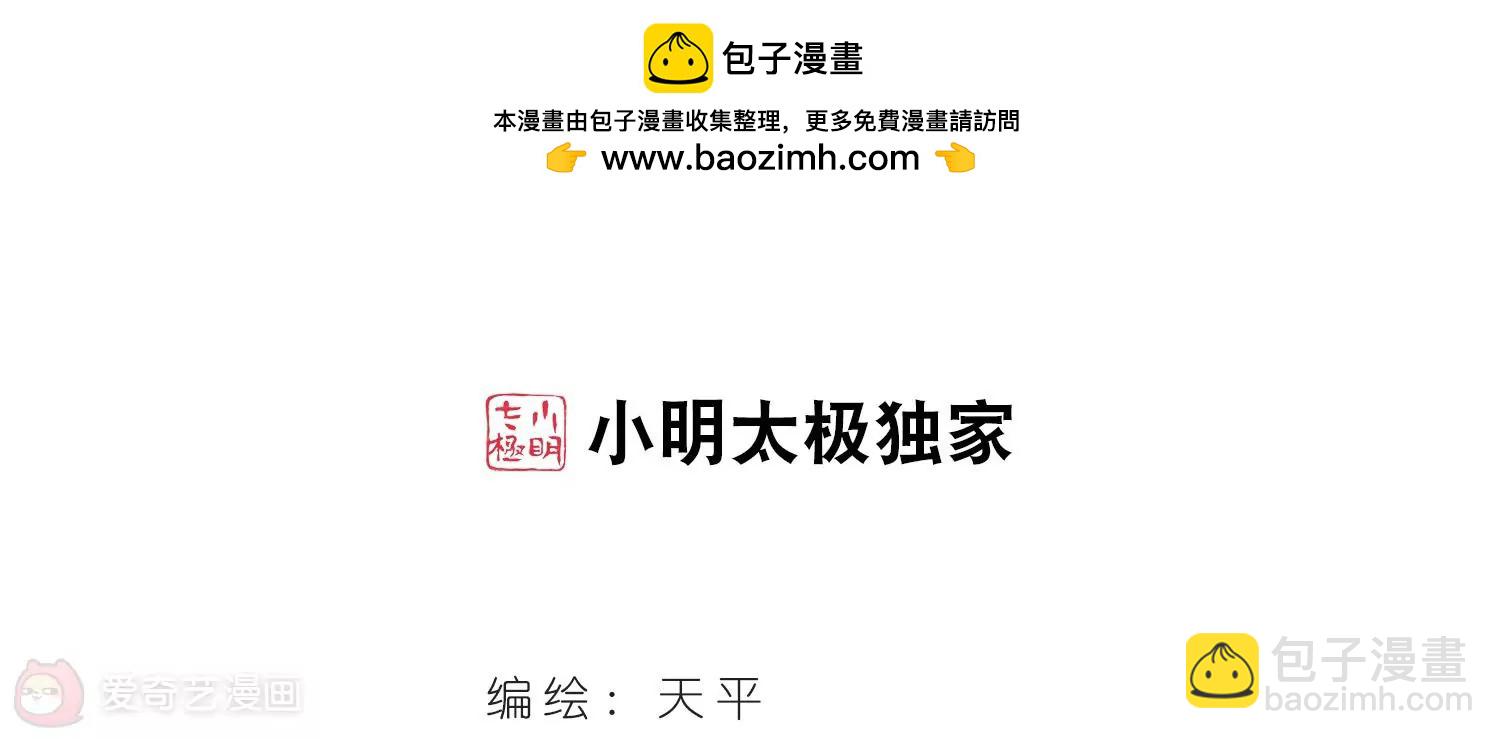 🍶穿越西元3000后 第375话  重要的东西2 第2页