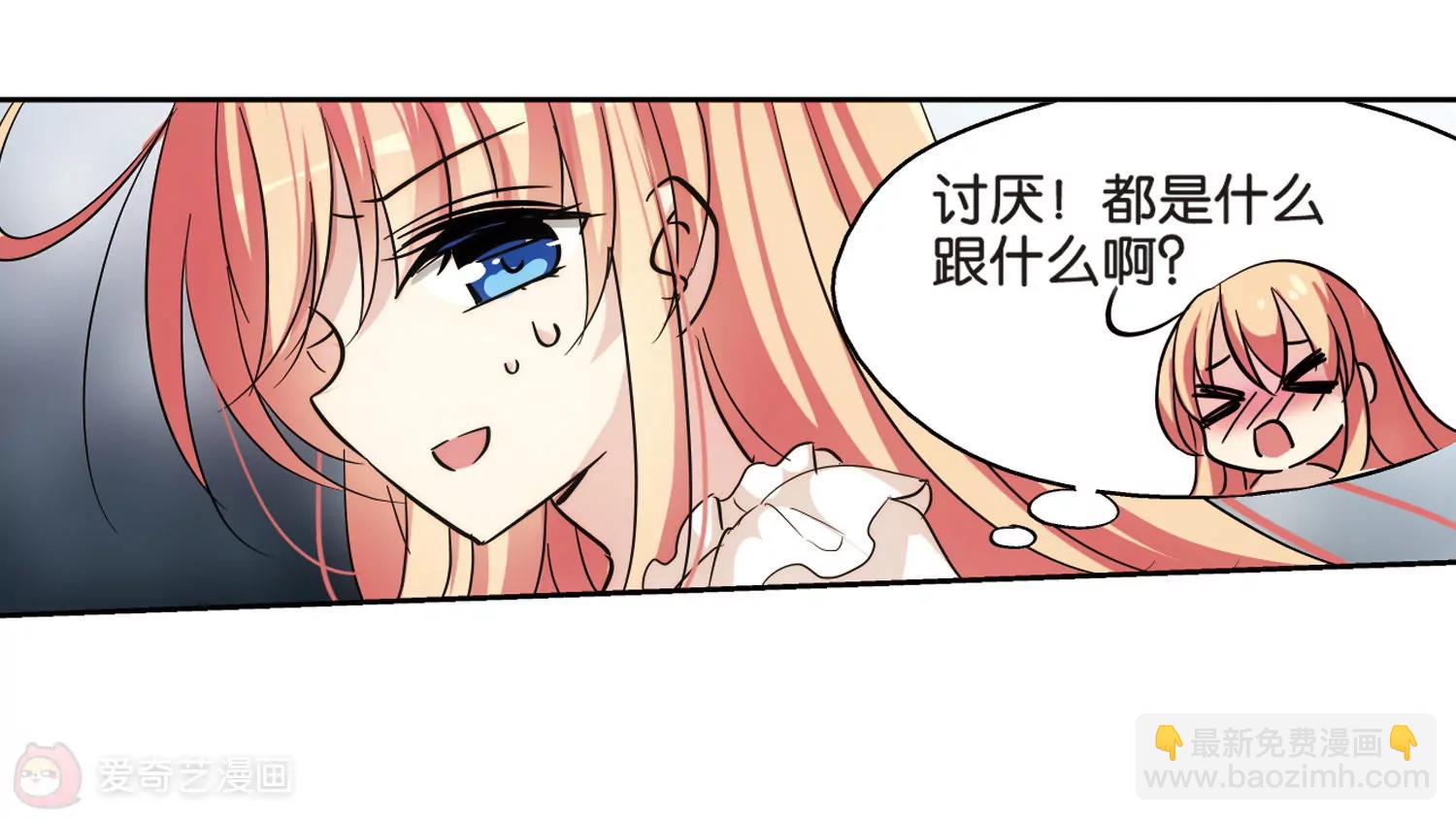 🍶穿越西元3000后 第375话  重要的东西2 第37页