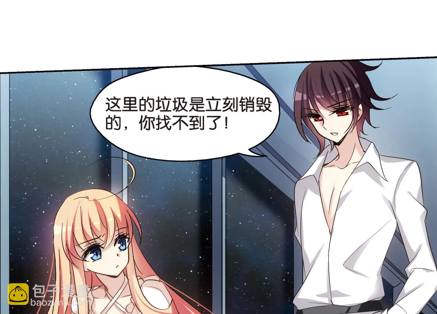 🍶穿越西元3000后 第375话  重要的东西2 第38页