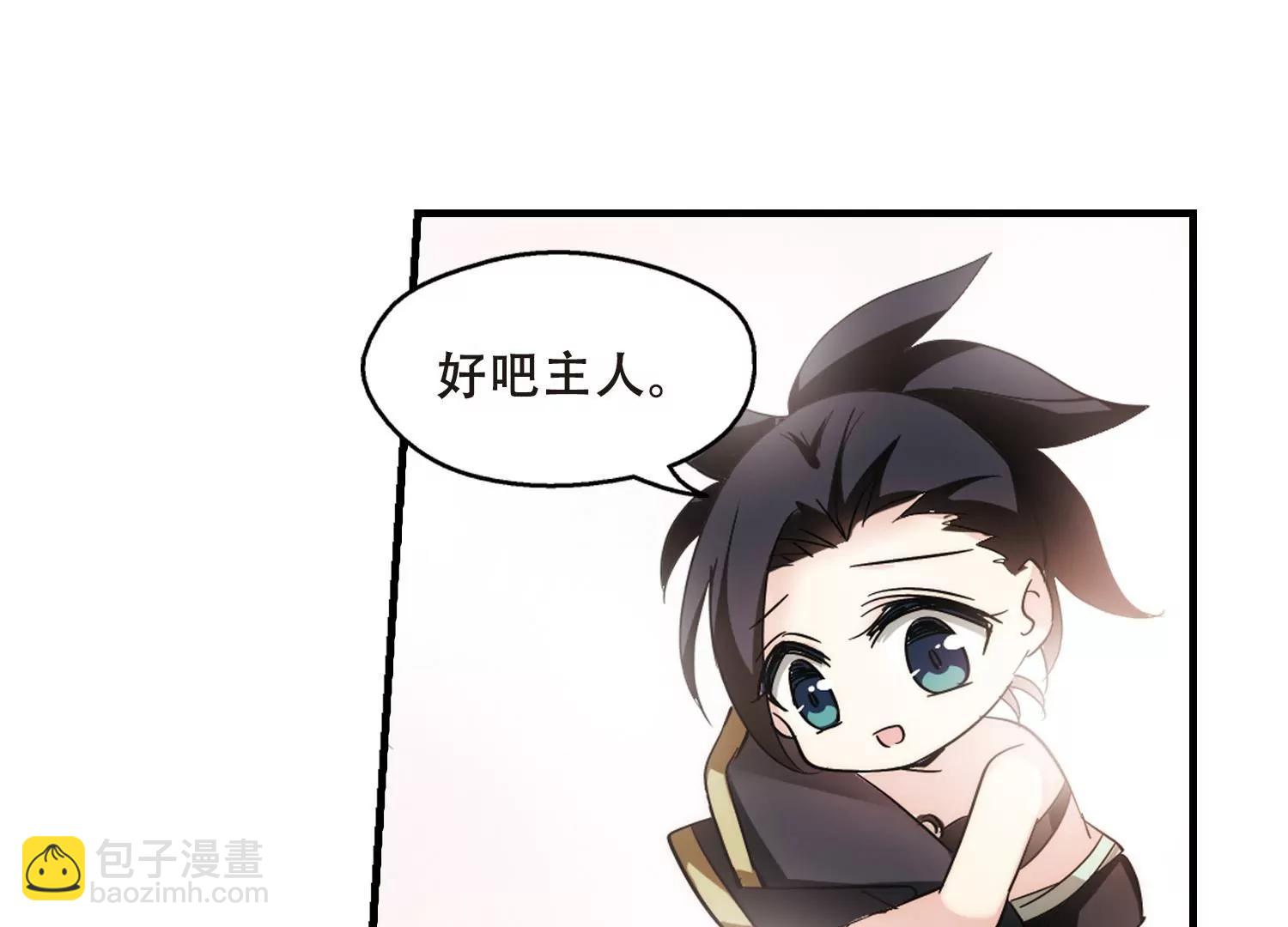 🍶穿越西元3000后 第377话  刺杀与试探1 第11页