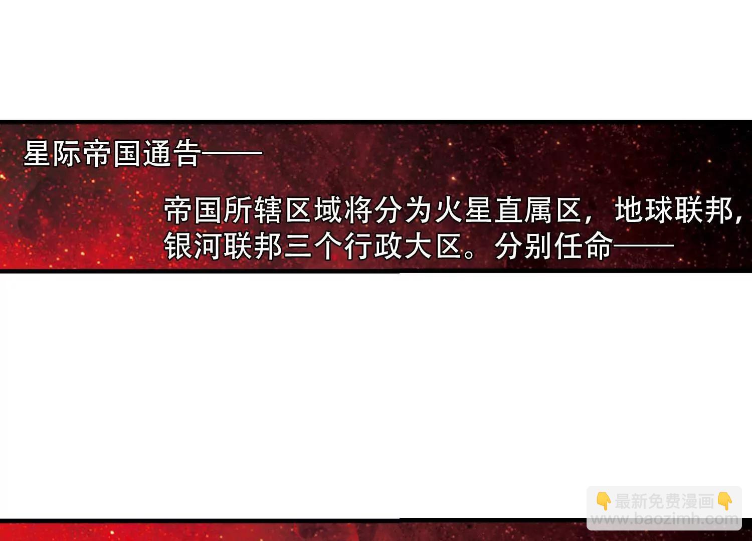 🍶穿越西元3000后 第377话  刺杀与试探1 第15页