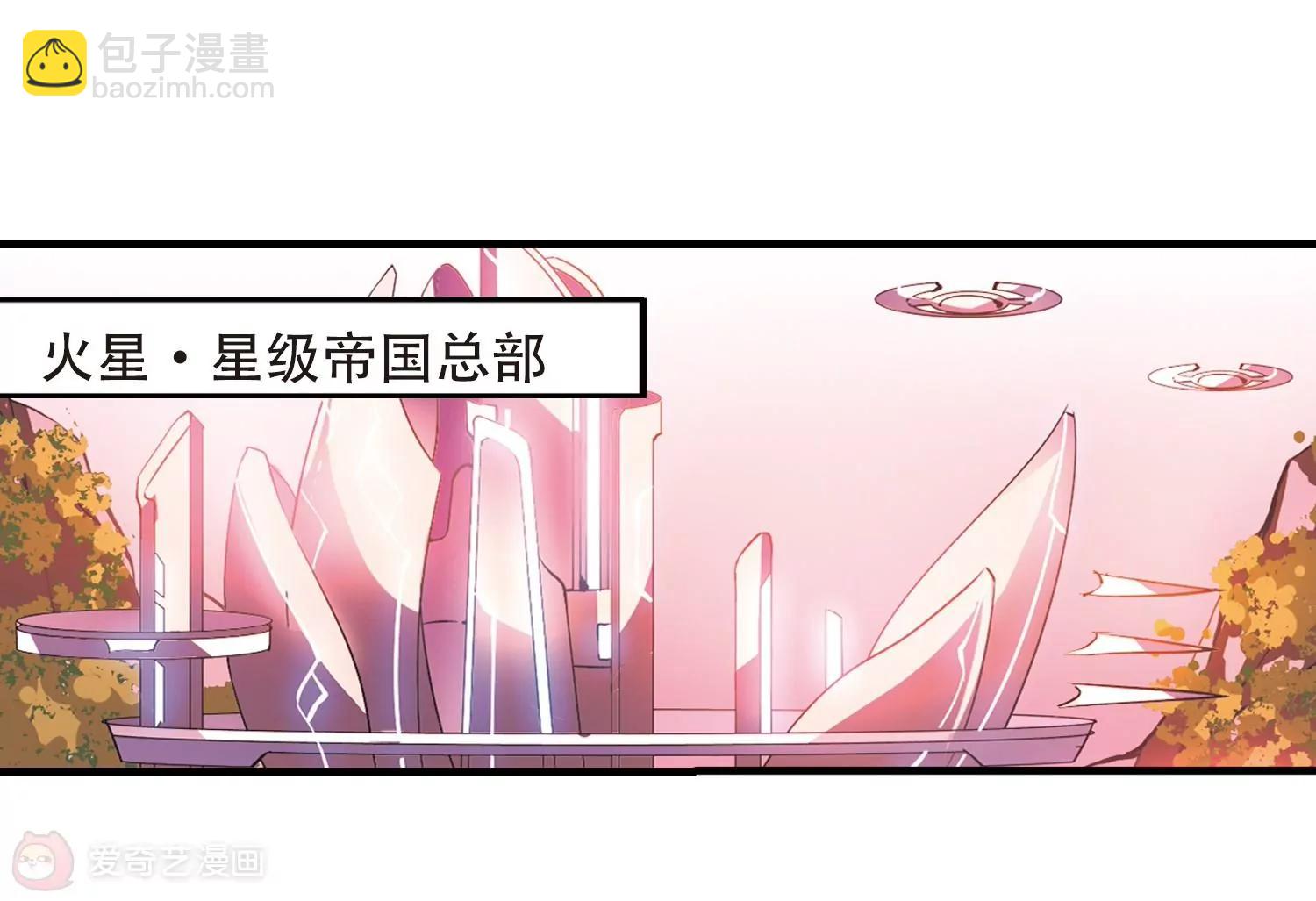 🍶穿越西元3000后 第377话  刺杀与试探1 第27页