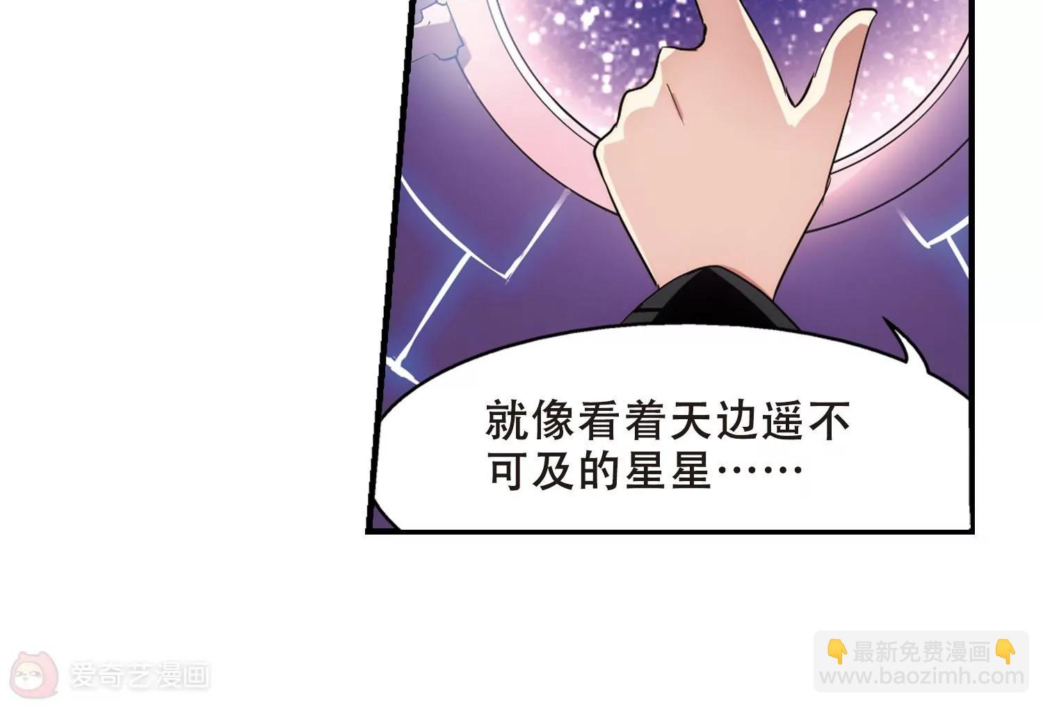 🍶穿越西元3000后 第377话  刺杀与试探1 第37页
