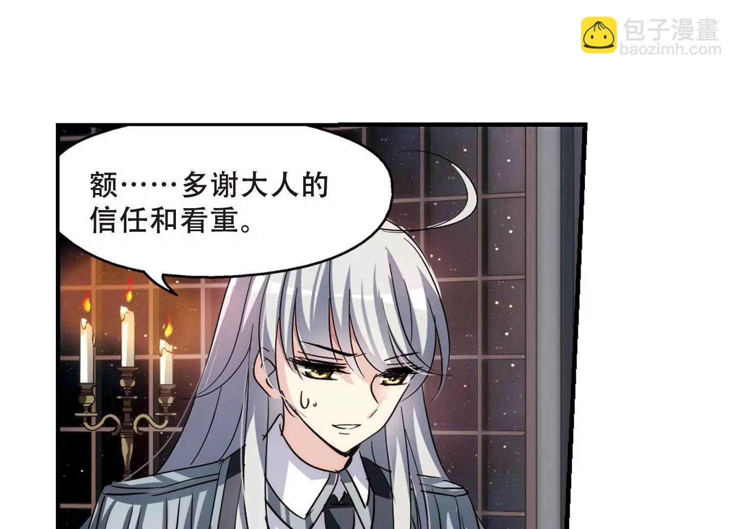 🍶穿越西元3000后 第379话  刺杀与试探3 第13页