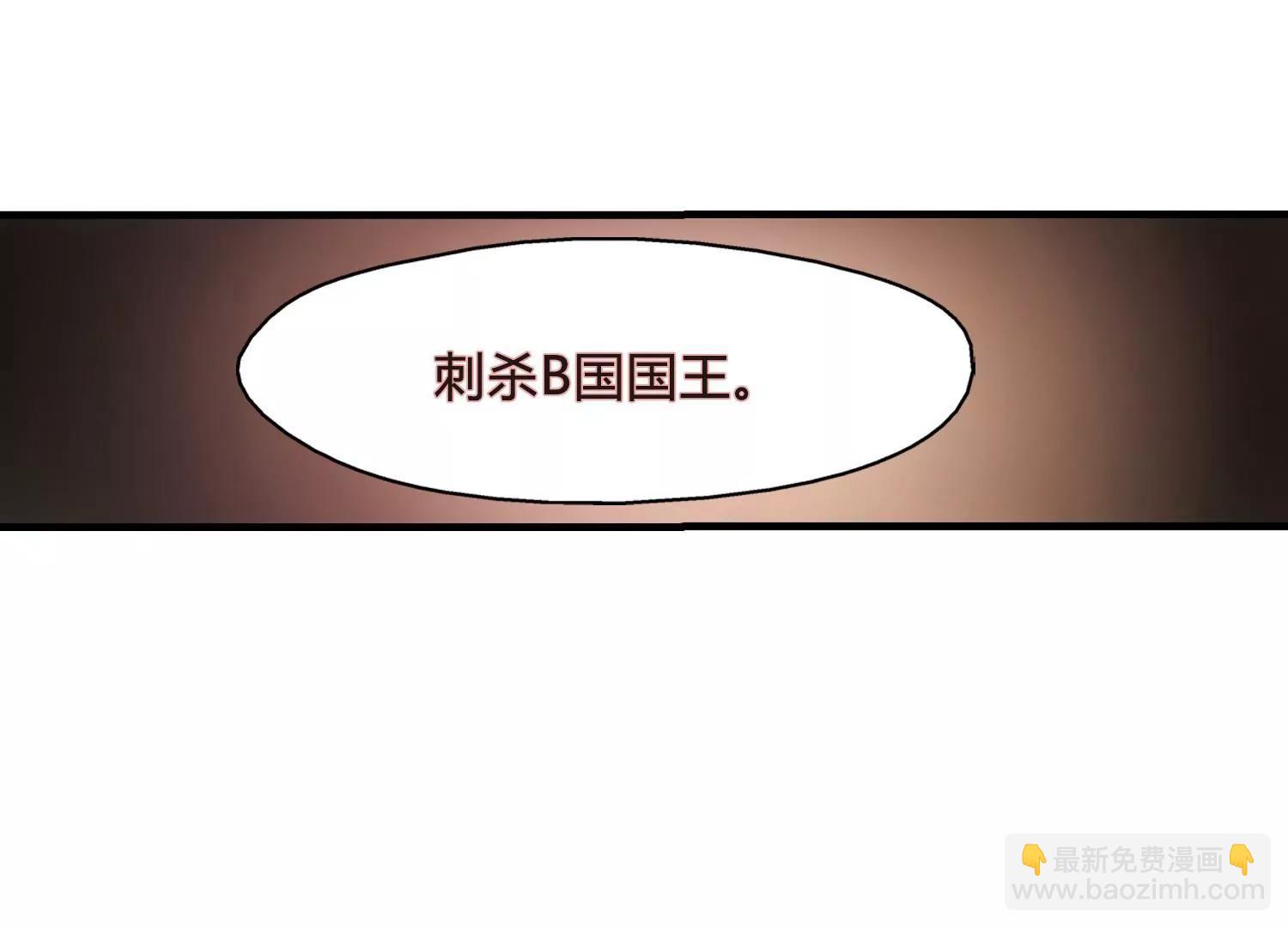 🍶穿越西元3000后 第379话  刺杀与试探3 第18页