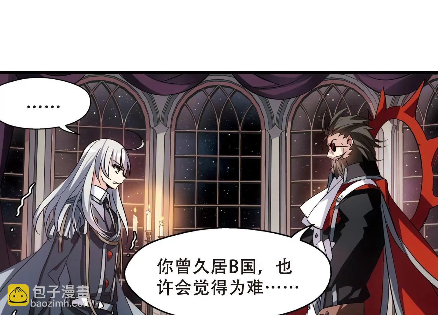 🍶穿越西元3000后 第379话  刺杀与试探3 第22页