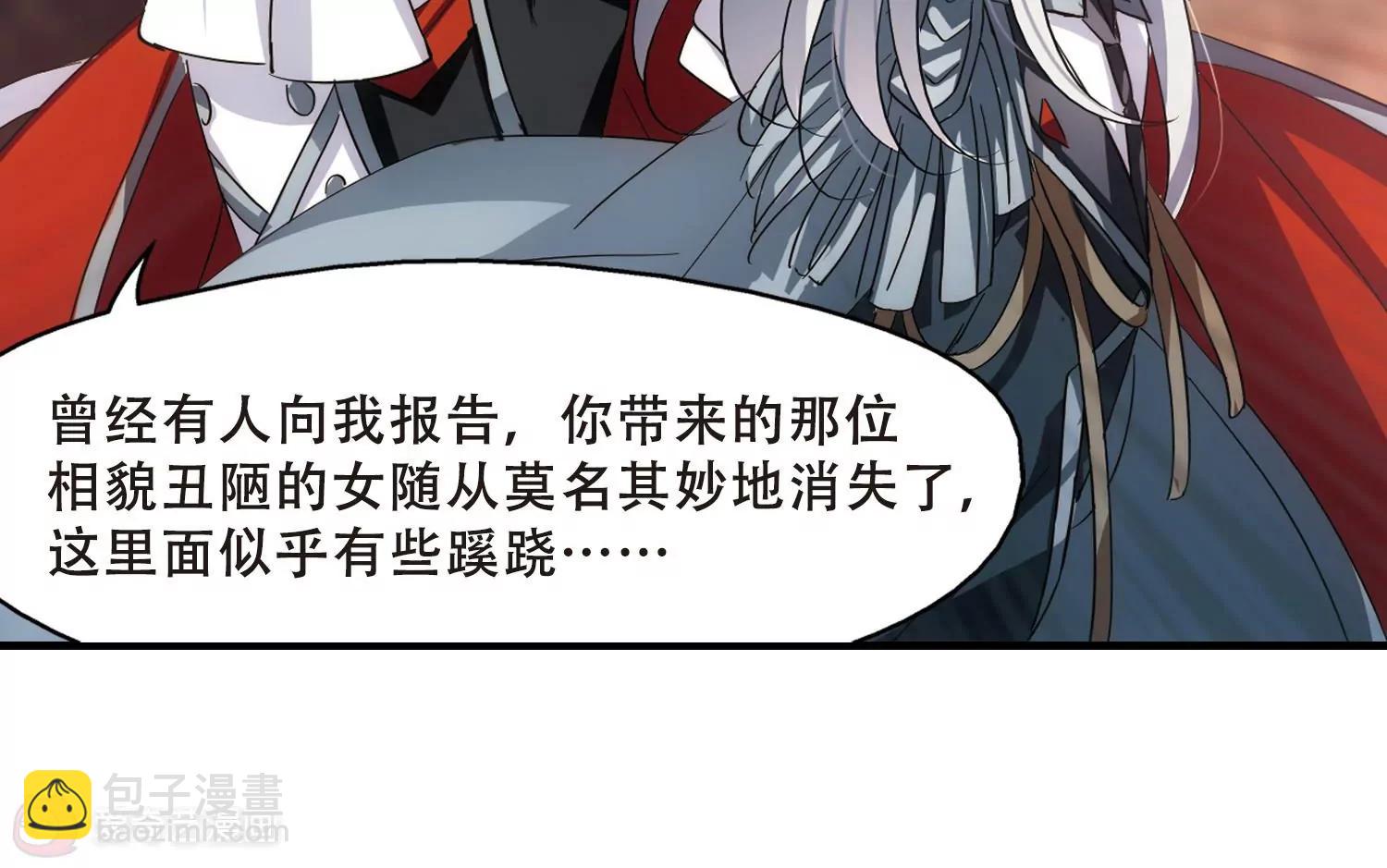 🍶穿越西元3000后 第379话  刺杀与试探3 第25页