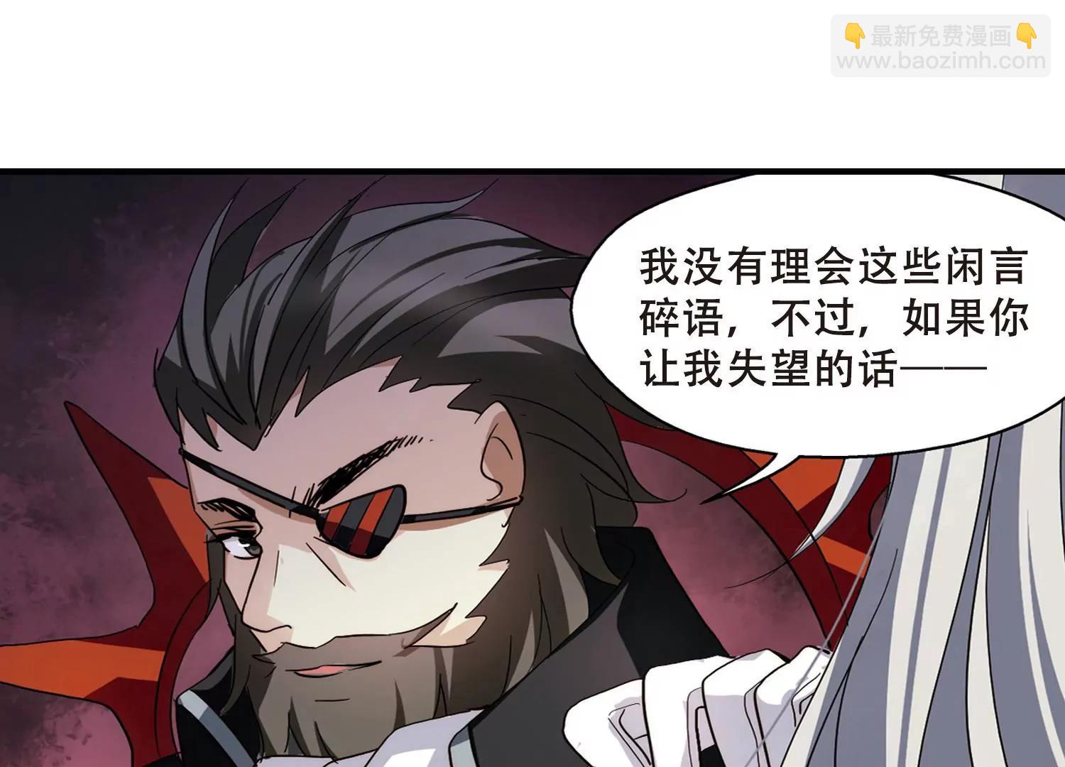 🍶穿越西元3000后 第379话  刺杀与试探3 第26页
