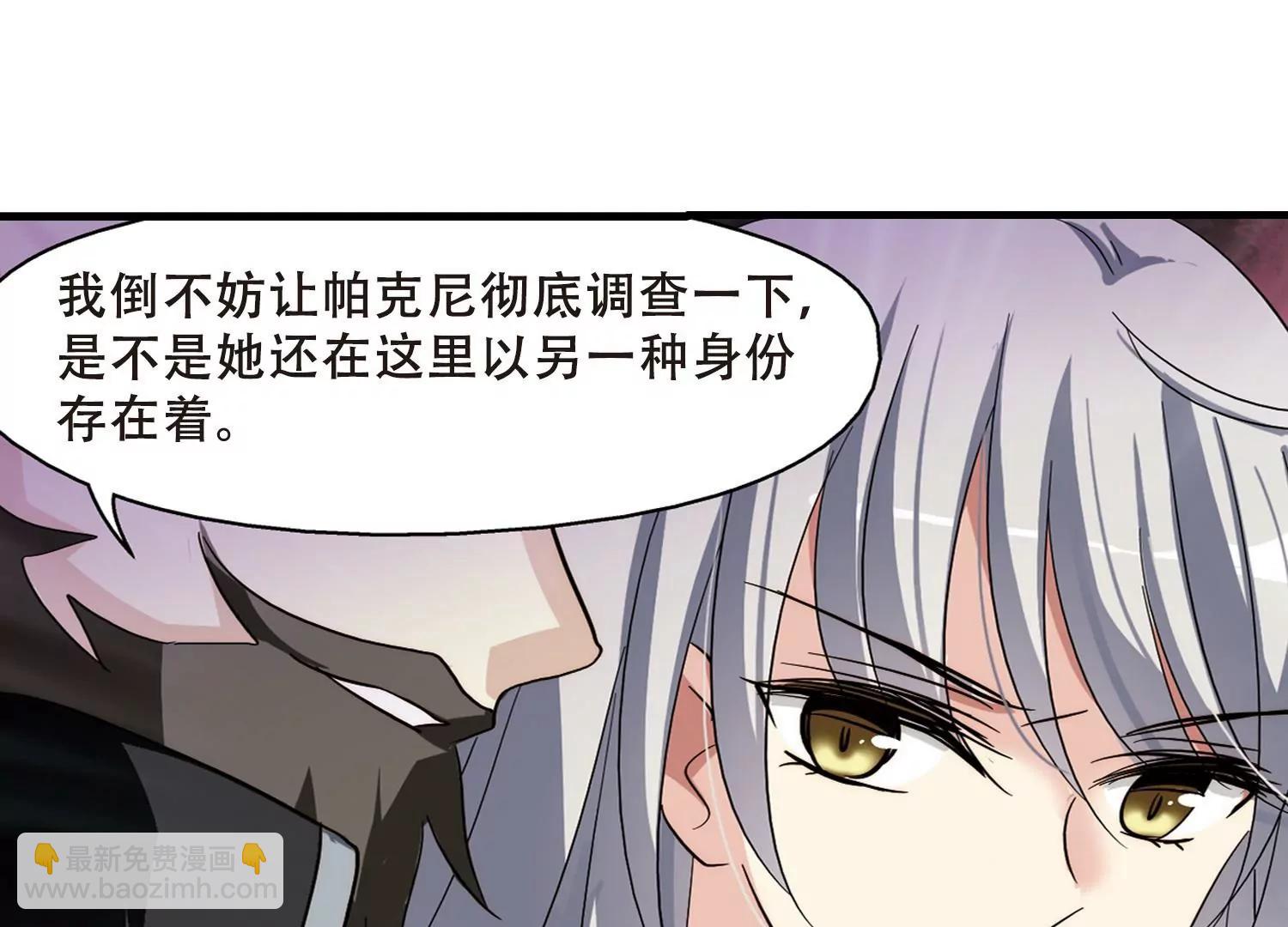 🍶穿越西元3000后 第379话  刺杀与试探3 第28页