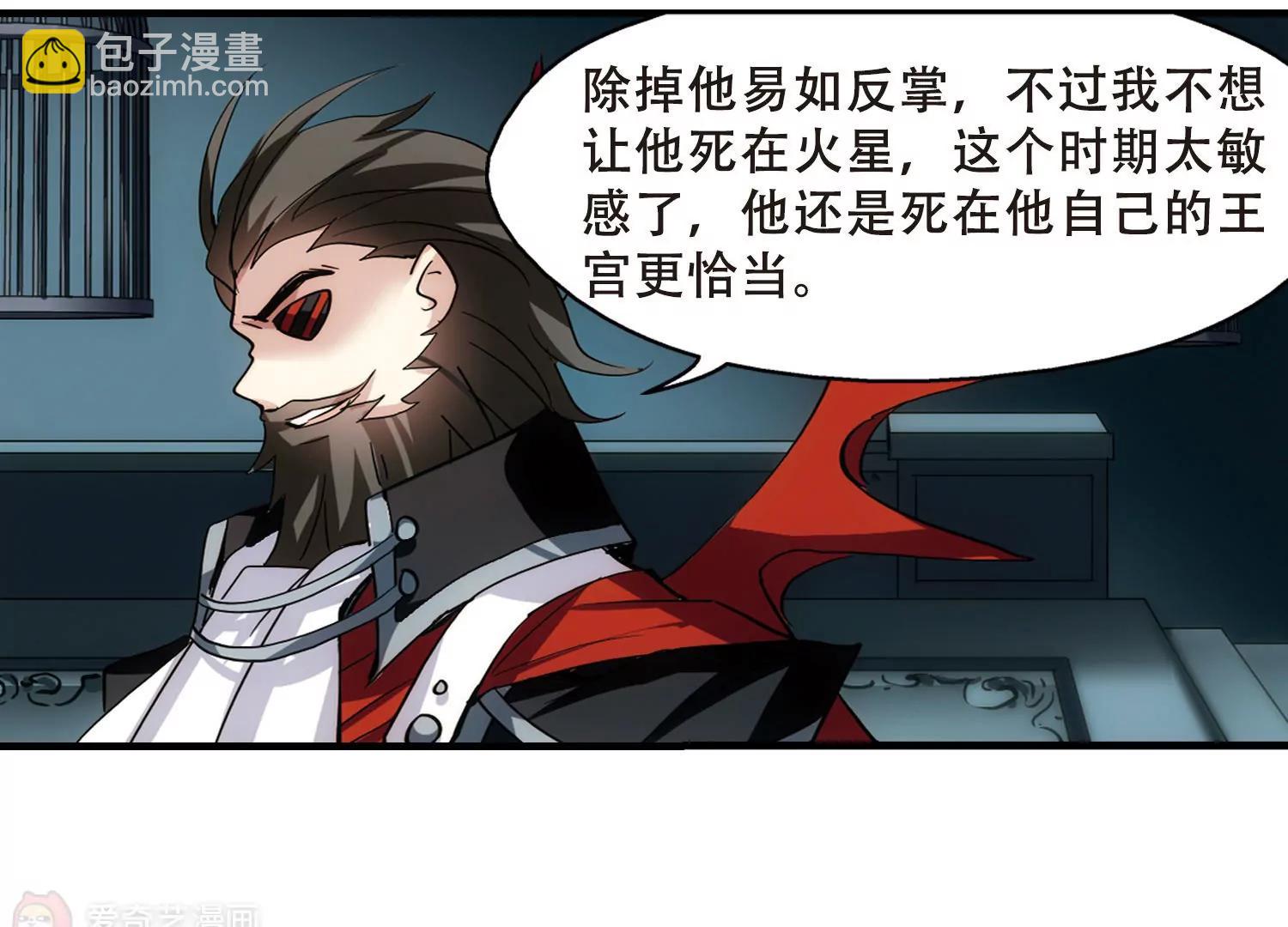 🍶穿越西元3000后 第379话  刺杀与试探3 第3页