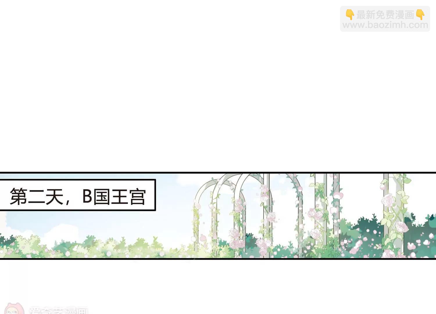 🍶穿越西元3000后 第379话  刺杀与试探3 第32页