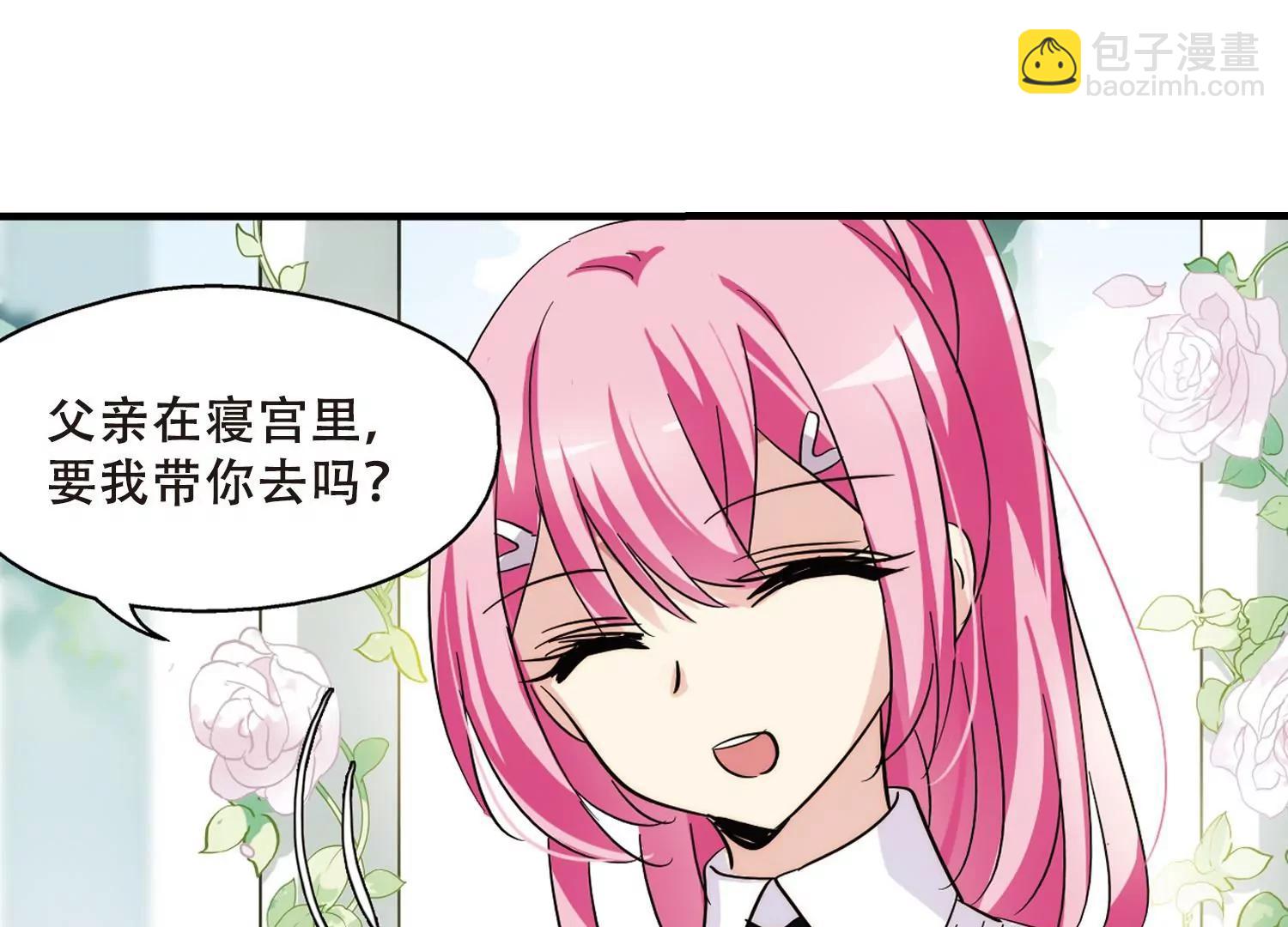 🍶穿越西元3000后 第379话  刺杀与试探3 第44页