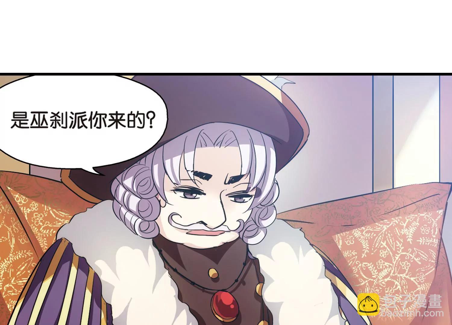 🍶穿越西元3000后 第381话  决裂2 第13页