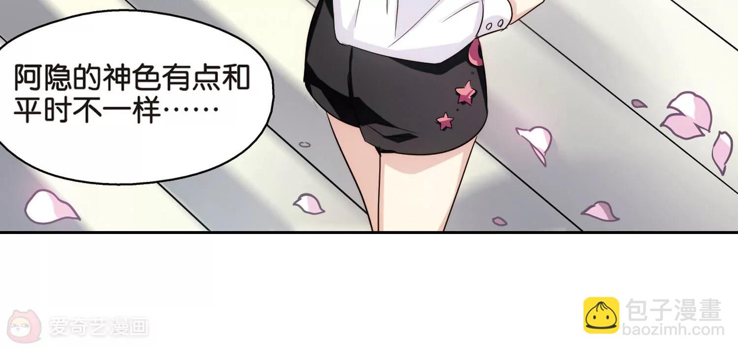 🍶穿越西元3000后 第381话  决裂2 第4页