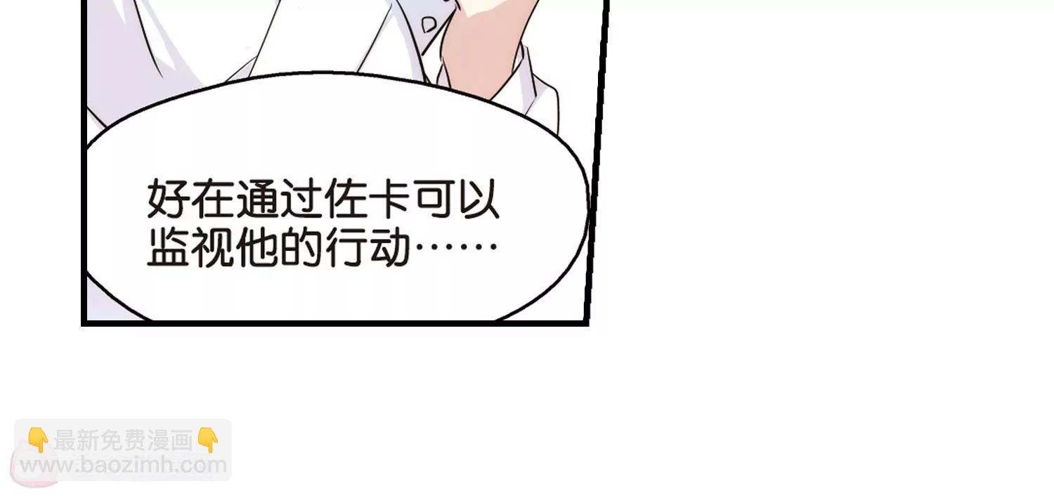 🍶穿越西元3000后 第381话  决裂2 第8页