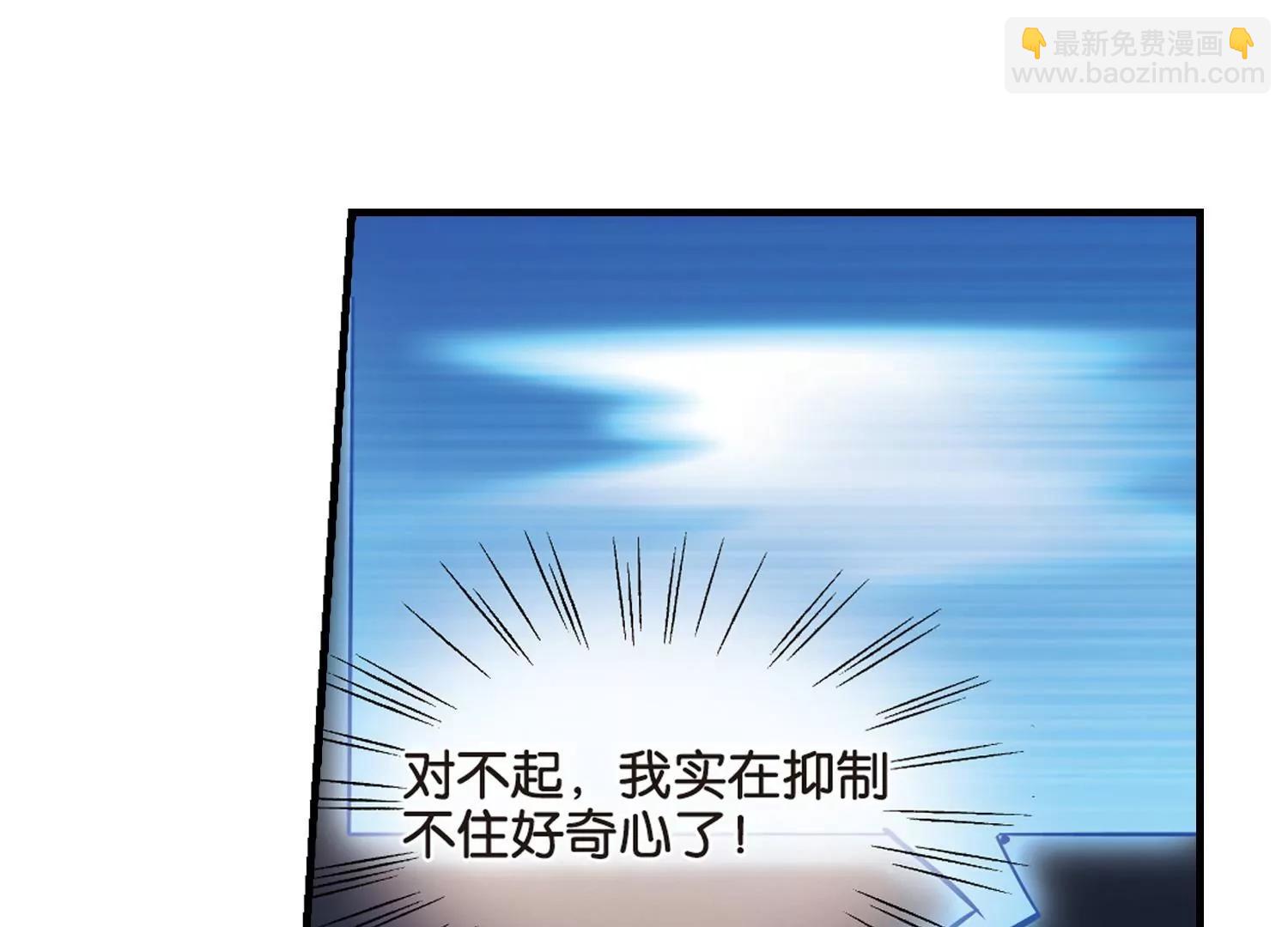 🍶穿越西元3000后 第381话  决裂2 第9页