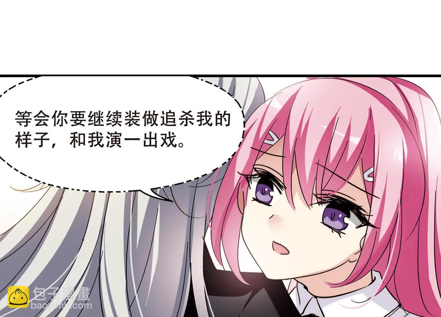 🍶穿越西元3000后 第383话  漫长的一天1 第25页