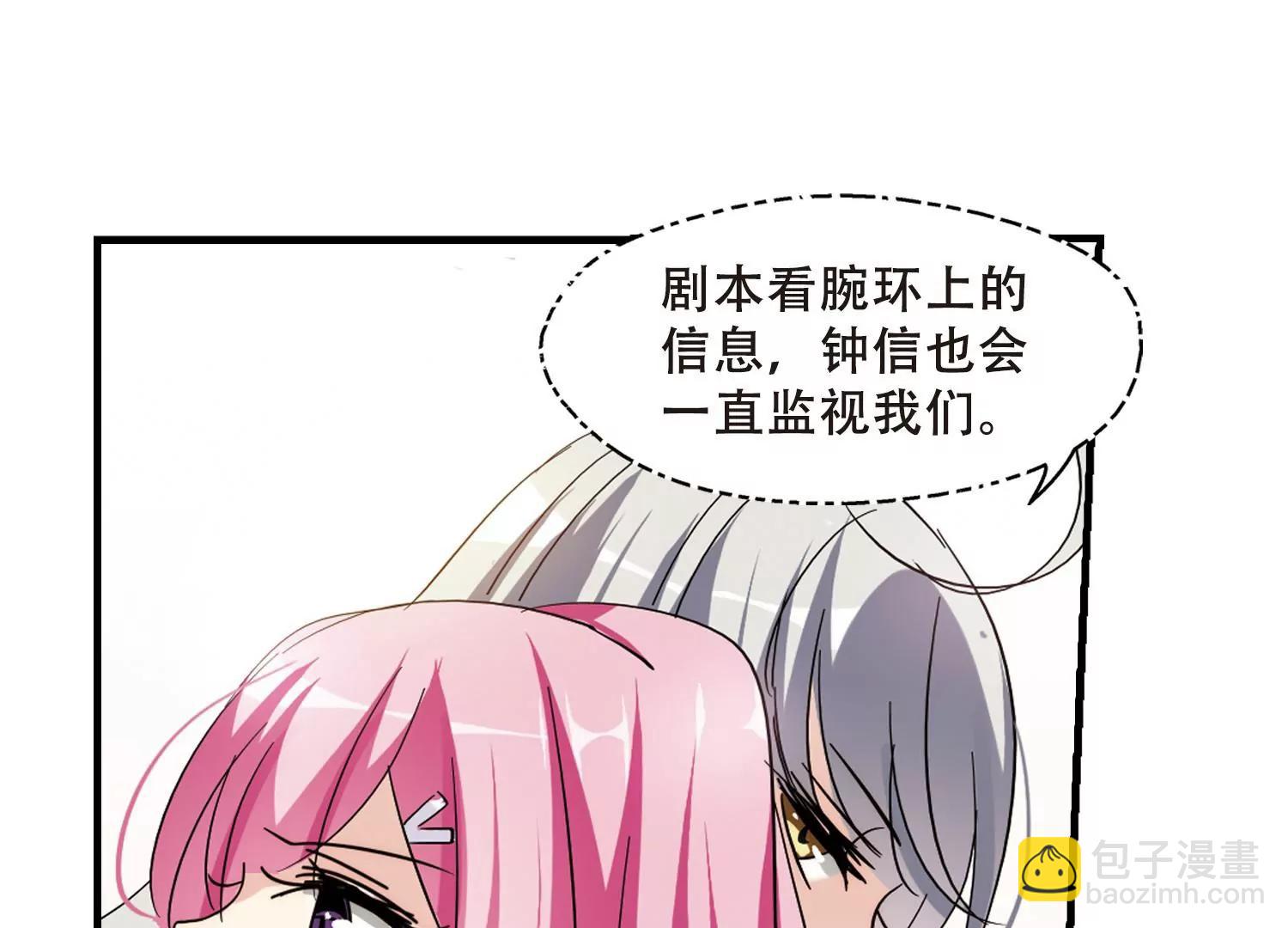 🍶穿越西元3000后 第383话  漫长的一天1 第27页