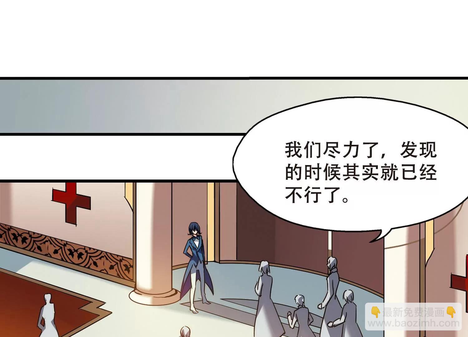 🍶穿越西元3000后 第383话  漫长的一天1 第42页