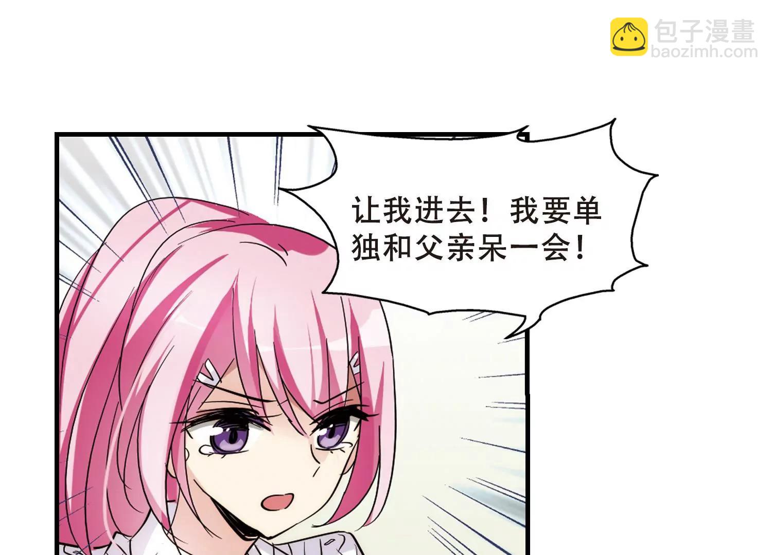 🍶穿越西元3000后 第383话  漫长的一天1 第46页