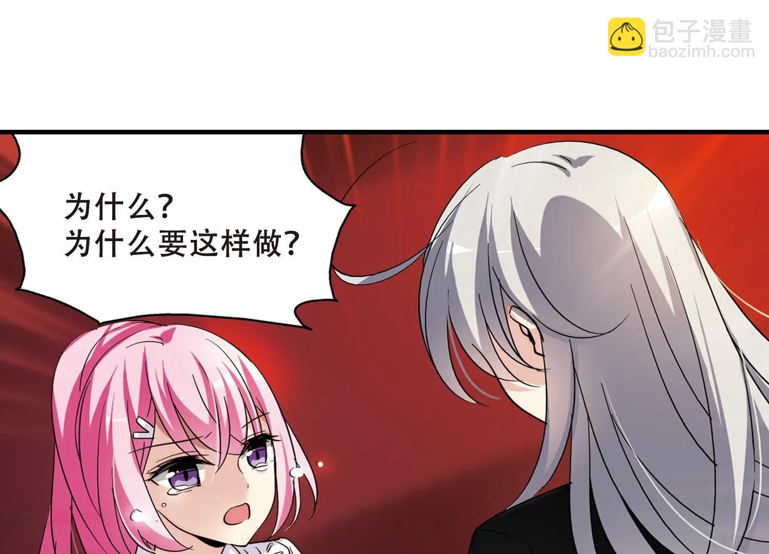 🍶穿越西元3000后 第383话  漫长的一天1 第6页