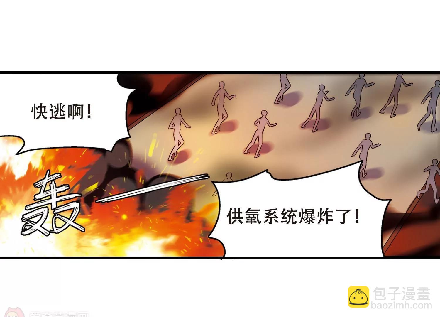 🍶穿越西元3000后 第385话  漫长的一天3 第24页