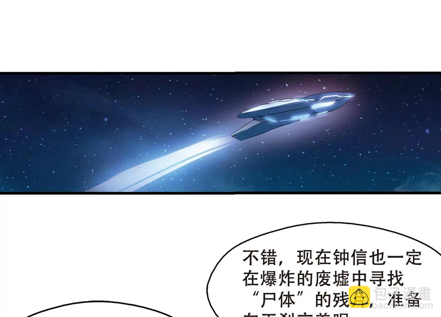 🍶穿越西元3000后 第385话  漫长的一天3 第26页