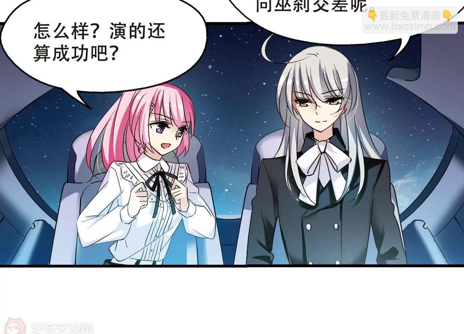 🍶穿越西元3000后 第385话  漫长的一天3 第27页