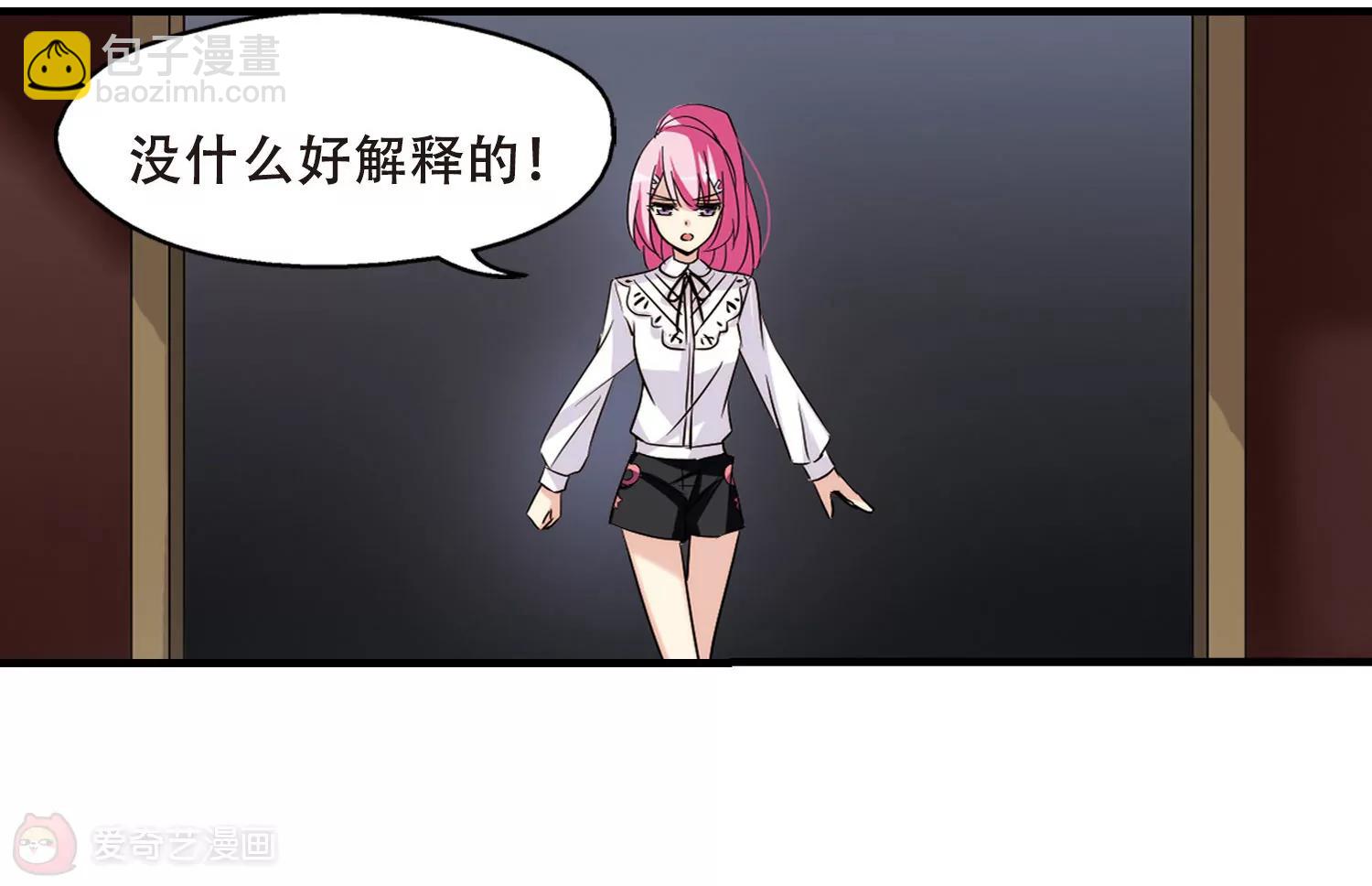 🍶穿越西元3000后 第385话  漫长的一天3 第3页
