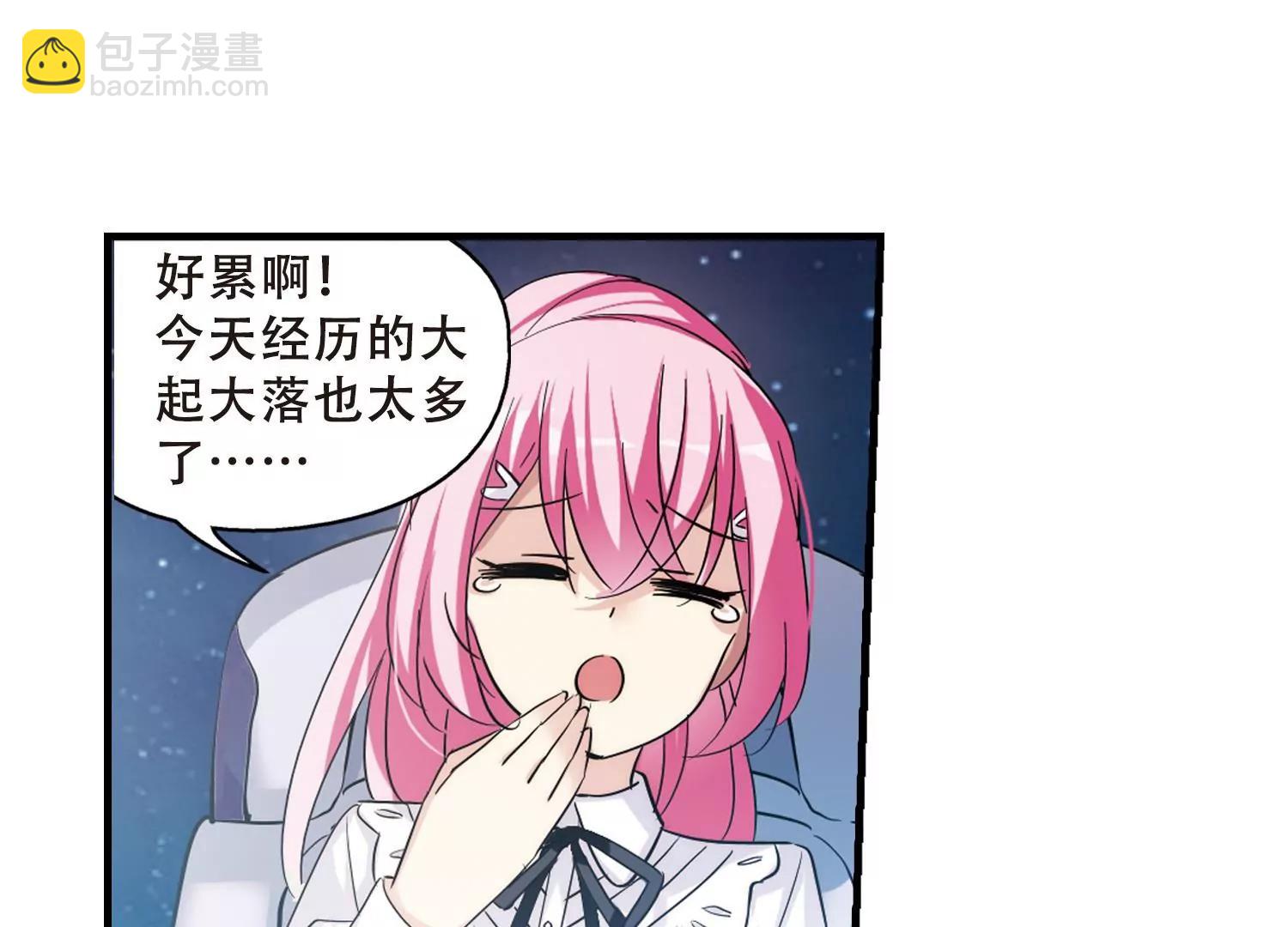 🍶穿越西元3000后 第385话  漫长的一天3 第31页