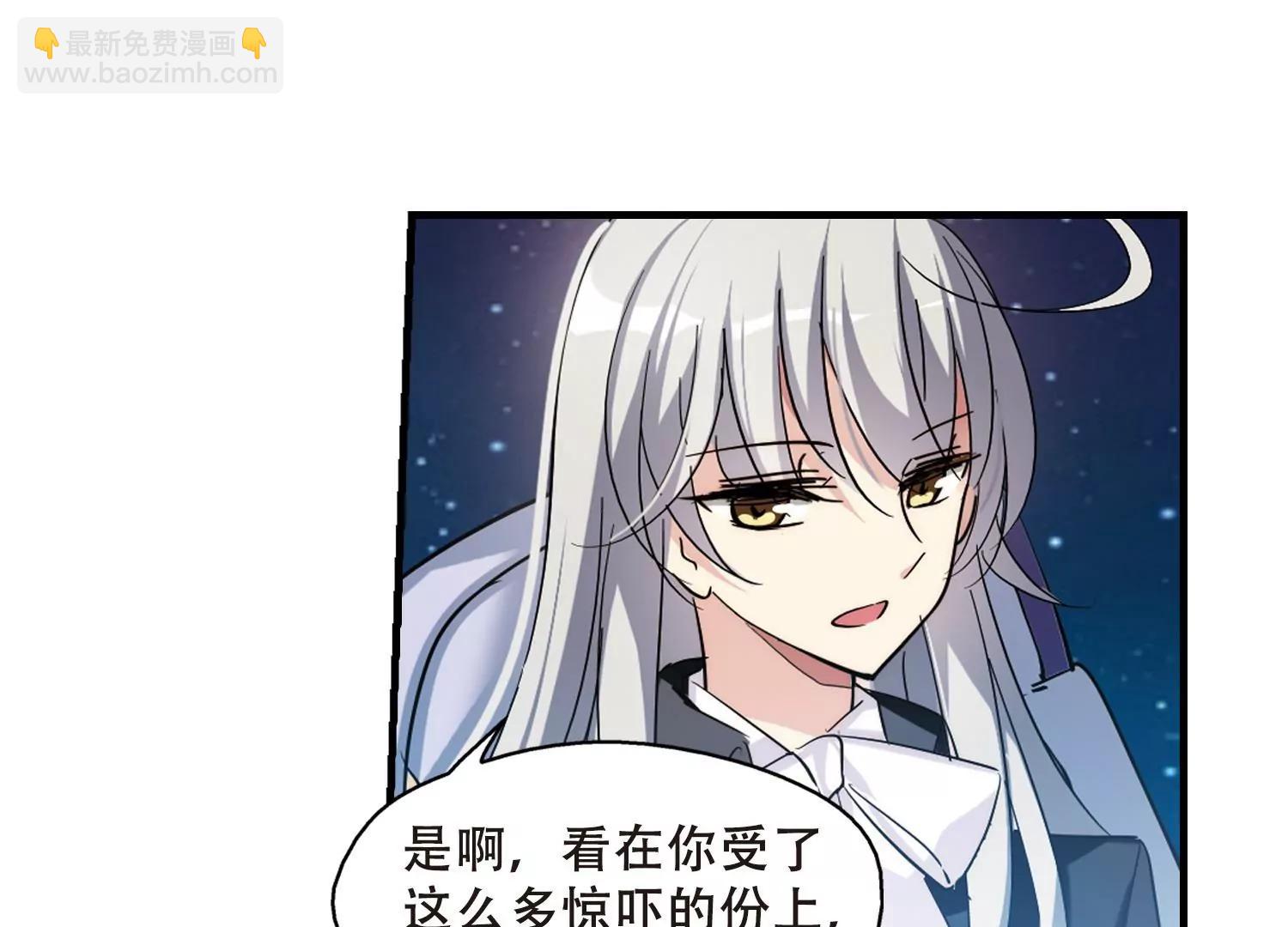 🍶穿越西元3000后 第385话  漫长的一天3 第33页
