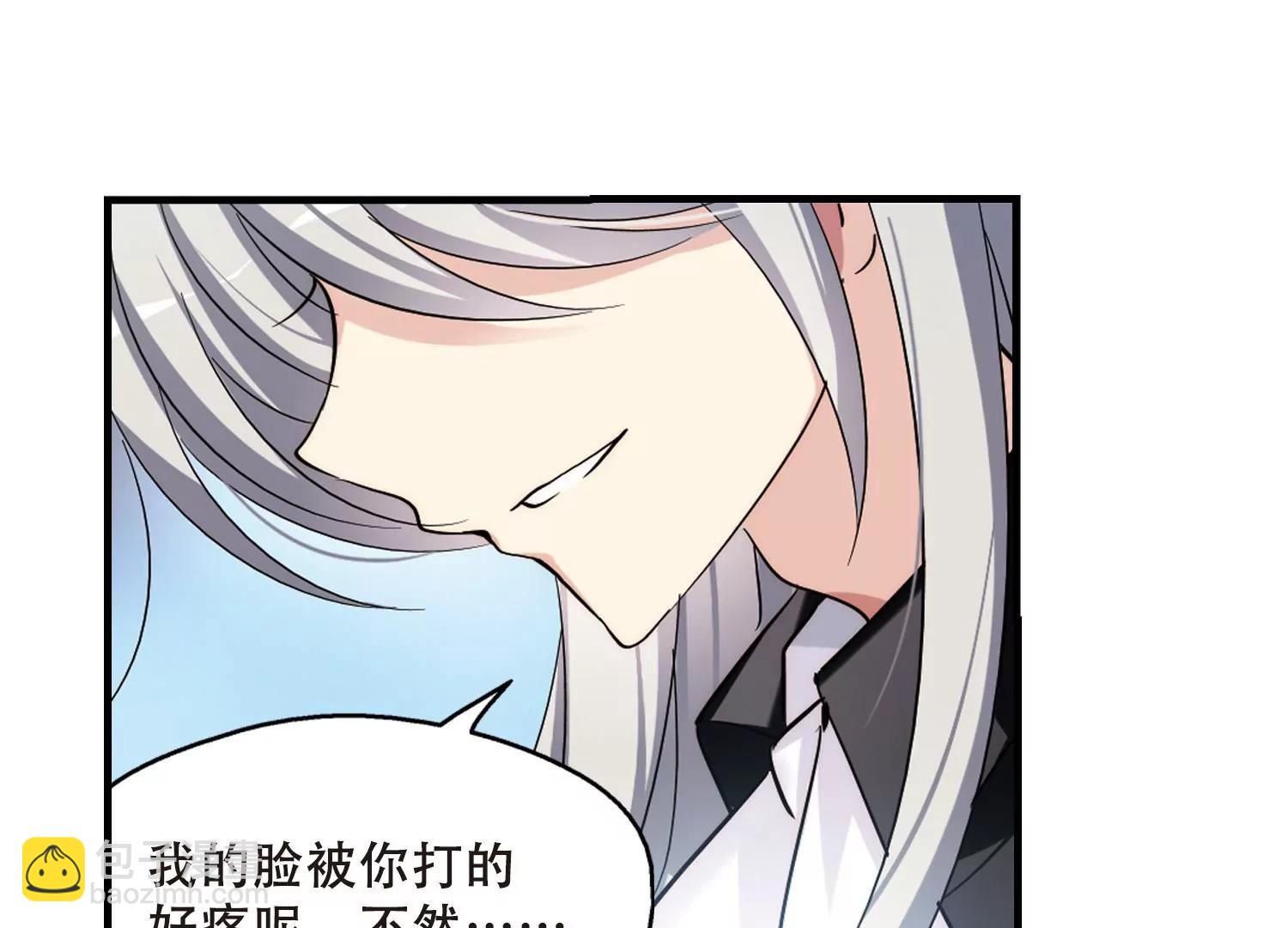 🍶穿越西元3000后 第385话  漫长的一天3 第35页