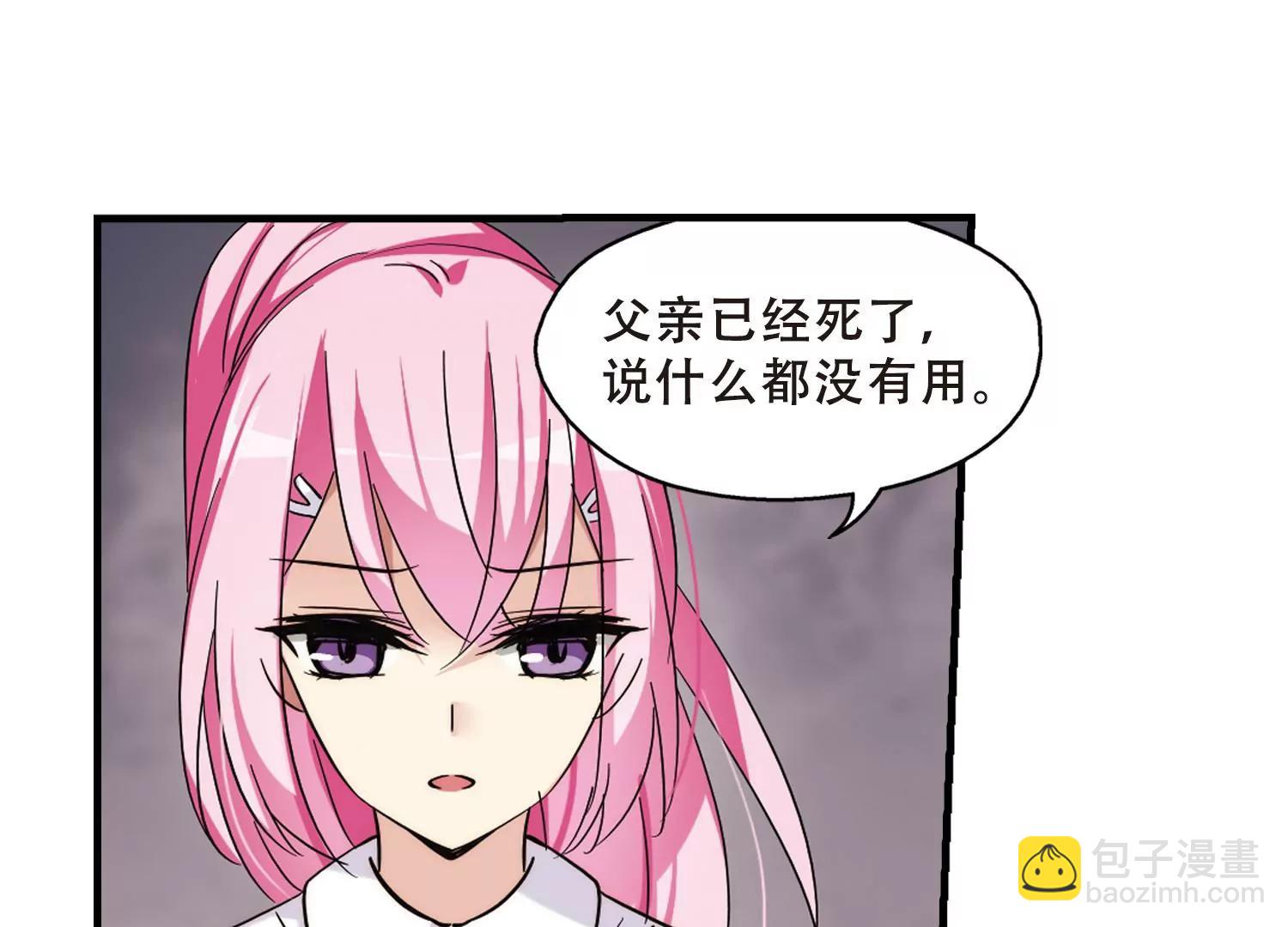 🍶穿越西元3000后 第385话  漫长的一天3 第4页