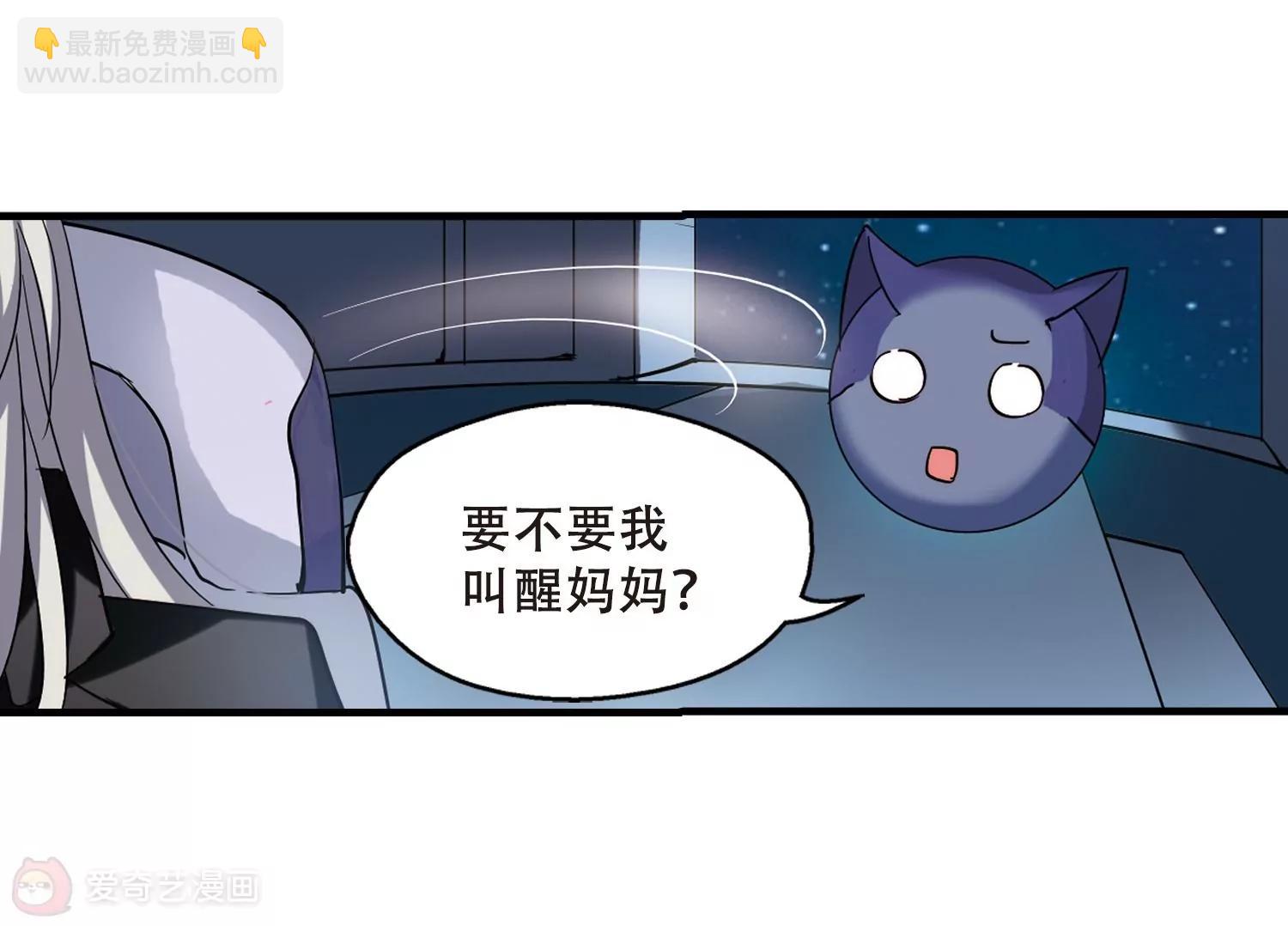 🍶穿越西元3000后 第385话  漫长的一天3 第43页